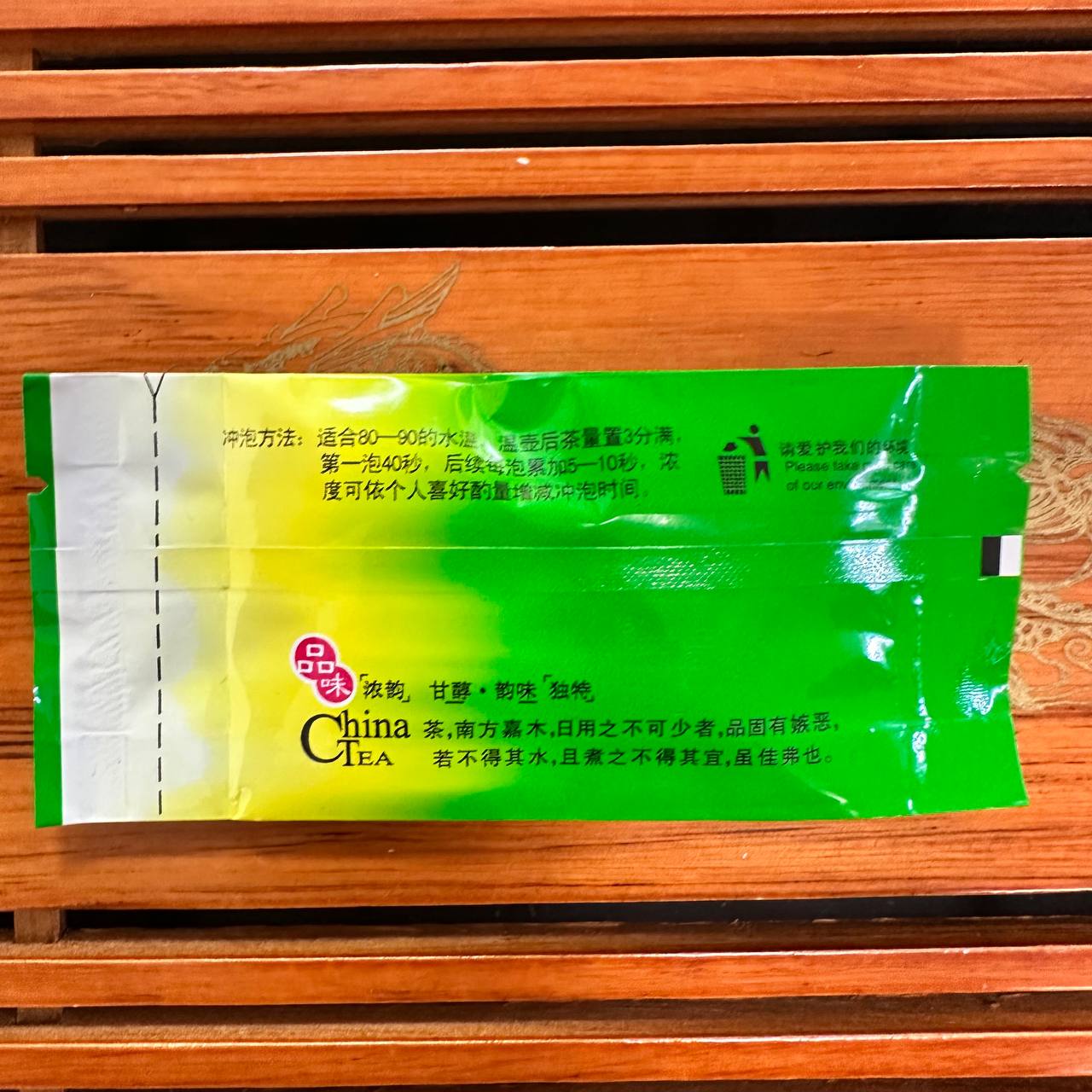 ПОРЦІЙНИЙ ЖАСМИНОВИЙ ЧАЙ МО ЛІ ХУА ЧА (茉莉花茶 / Mòlì Huā Chá)