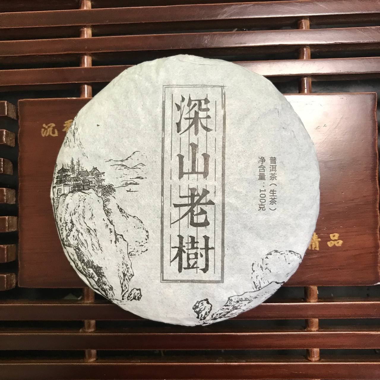 ШЕН ПУЕР "Shen Shan Lao Shu" 2019