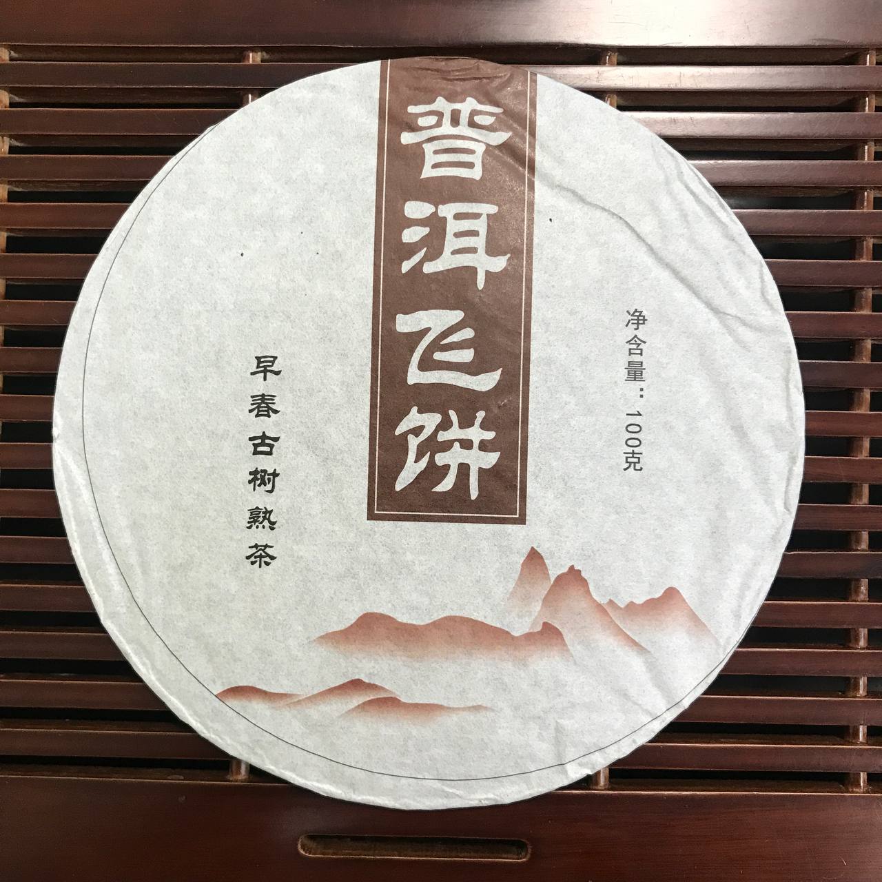ШУ ПУЕР ФЕЙБІН (普洱飞饼) 100г