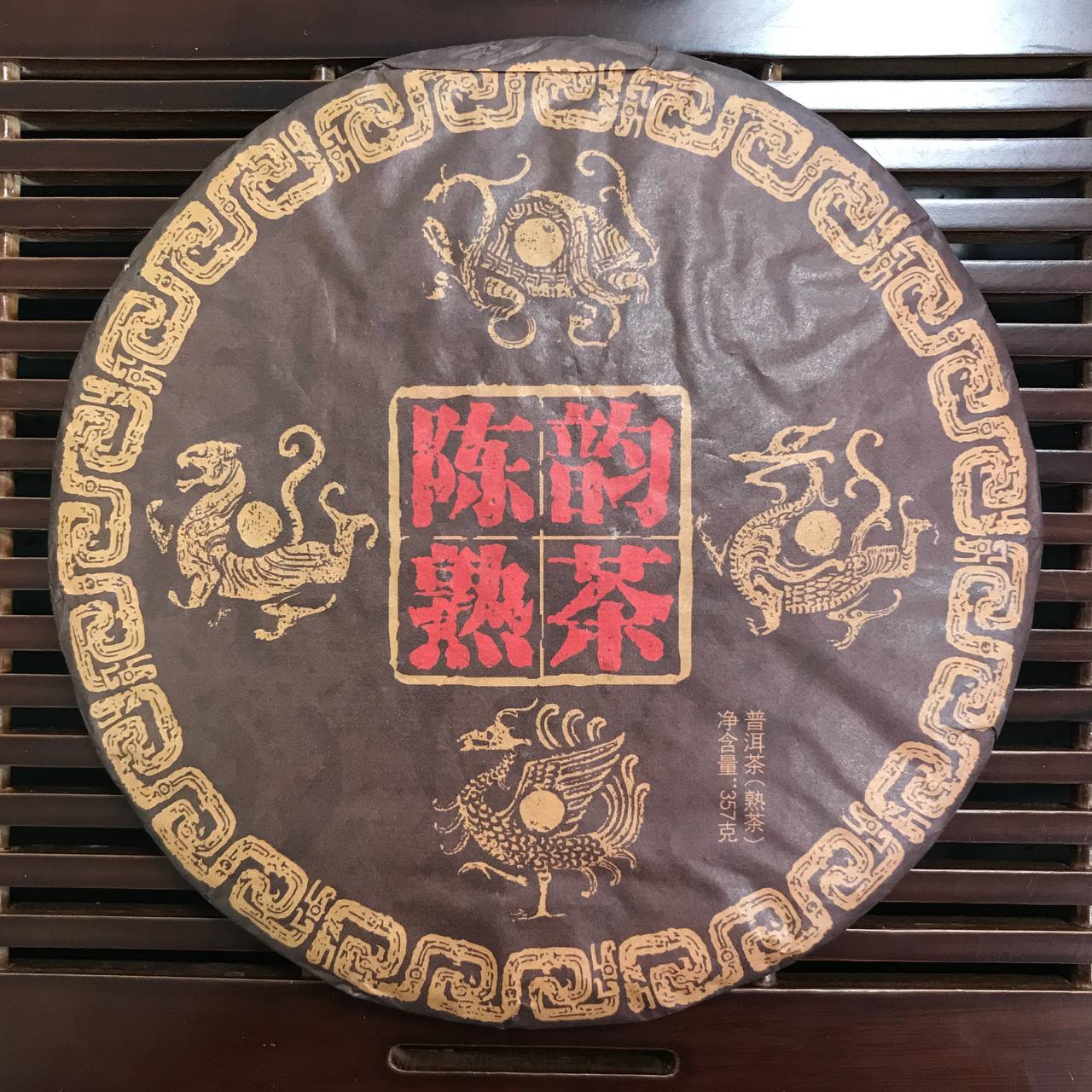 ЧЕН СЯН ШУ ЧА (陳韻熟茶)