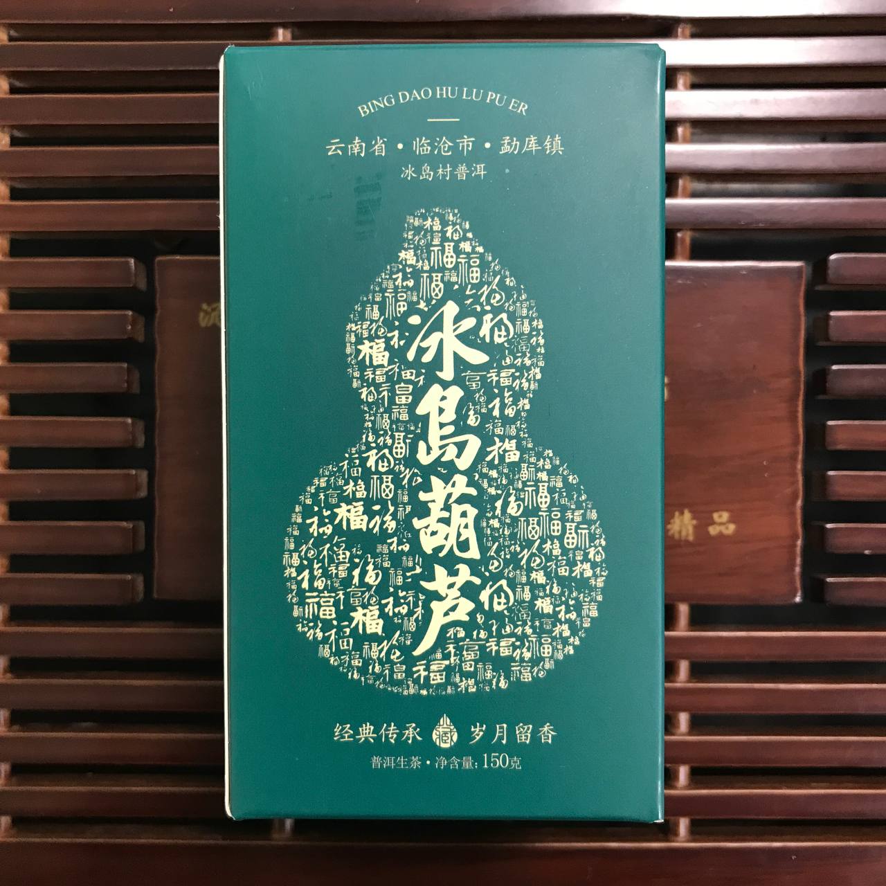БІНГ ДАО ХУЛУ (冰岛葫芦) 150г