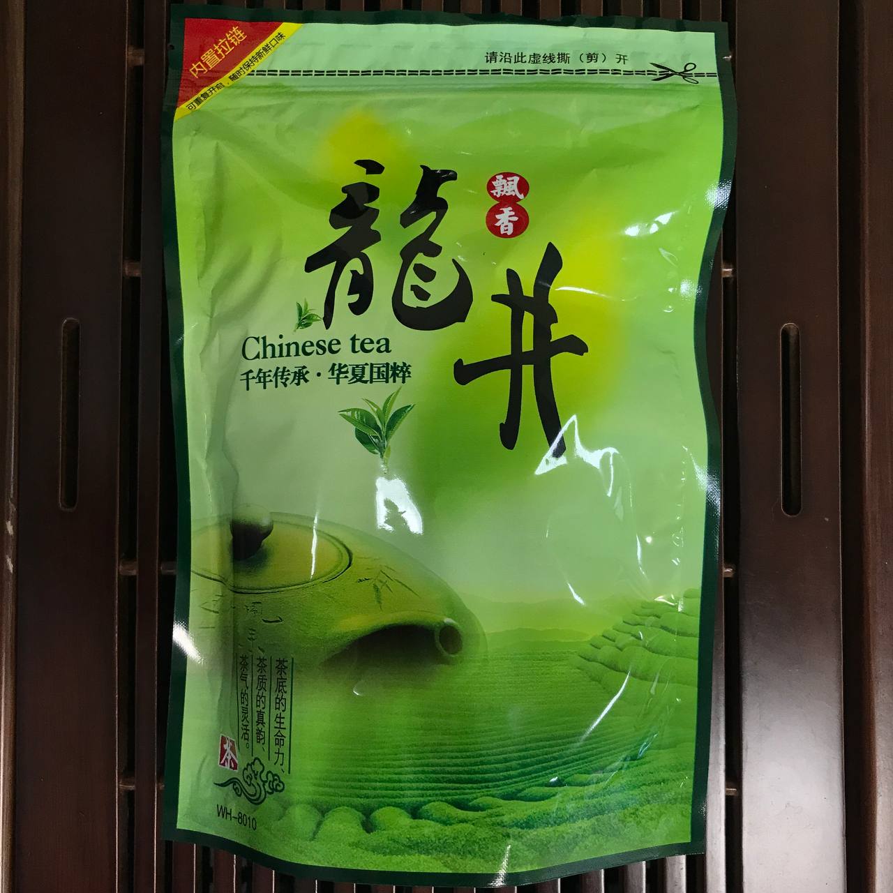 ЛУНЦЗІН / 龍井 / LONGJING