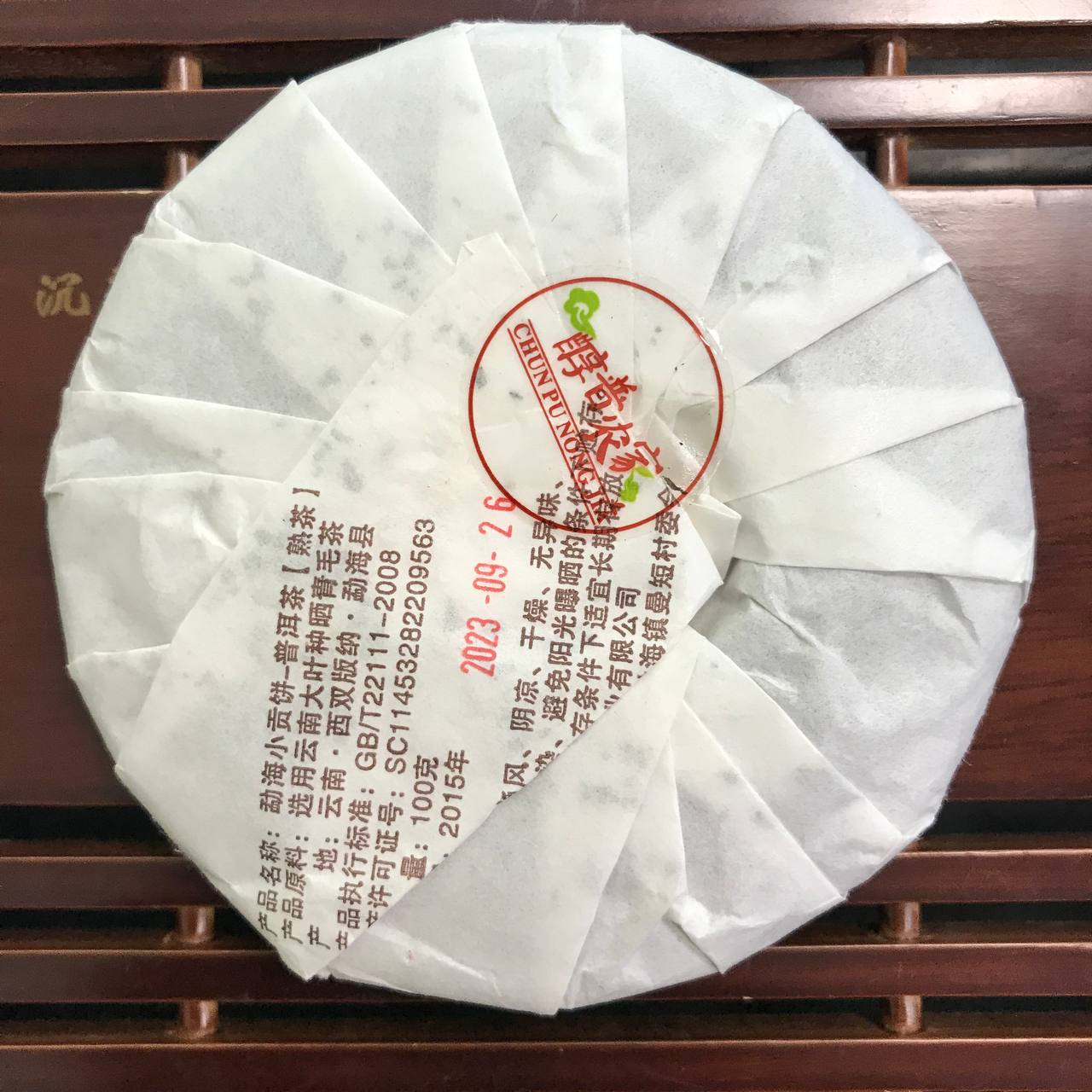 МАЛИЙ ІМПЕРАТОРСЬКИЙ МЛИНЕЦЬ ІЗ МЕНХАЮ (勐海小贡饼 熟茶)