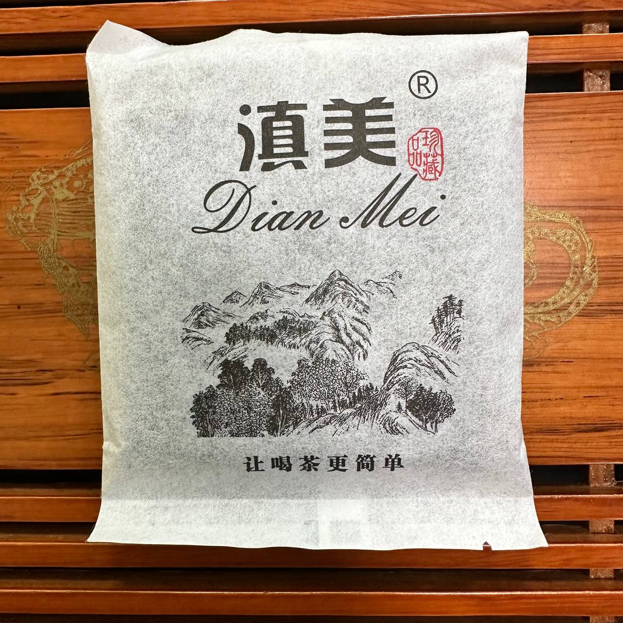 ШУ ПУЕР DIAN MEI "Yi Jun Puer Tea" (益菌普洱 / Yì Jūn Pǔ'ěr)