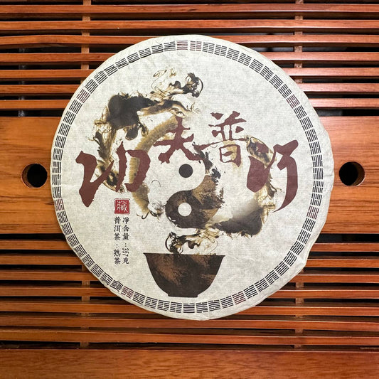 ШУ ПУЕР ГУН ФУ ІНЬ ЯНЬ, 2021 РІК (熟普洱茶 / Shú Pǔ’ěr Chá / Gong Fu Pu-erh)