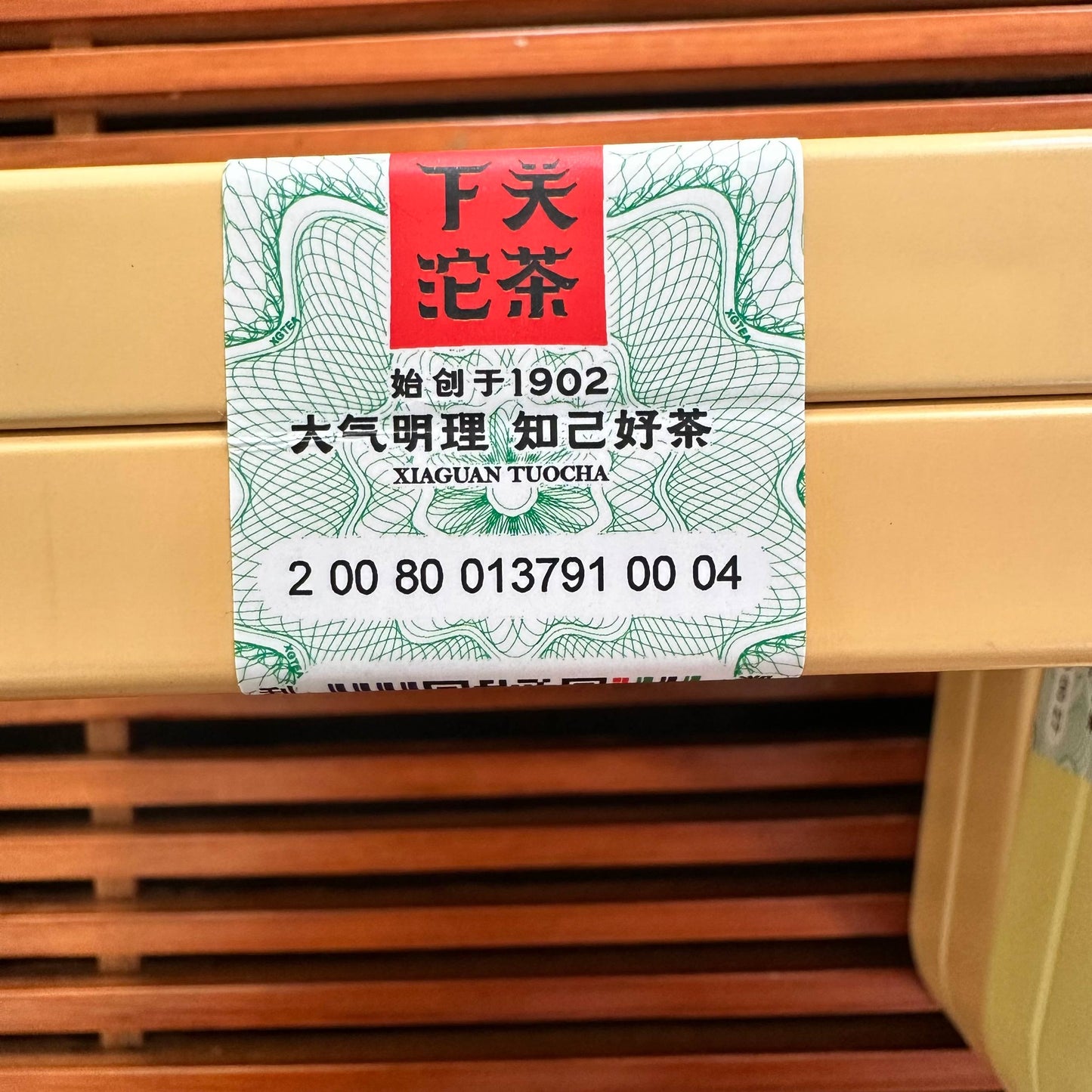ШУ ПУЕР "СЯГУАНЬ МАЛЕНЬКА ЗОЛОТА ТОЧА" (下关小金沱 / Xiàguān Xiǎo Jīn Tuó)