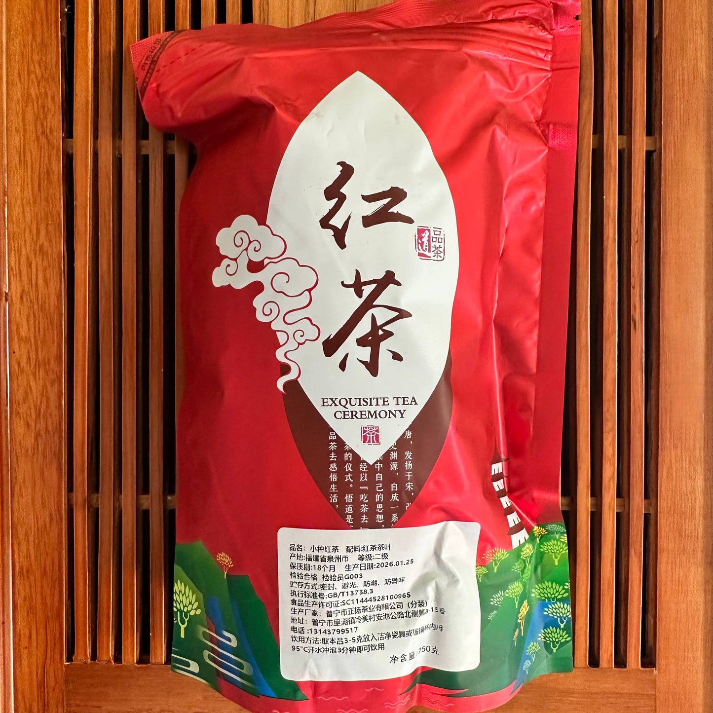ДЯНЬ ХУН "СЯО ЧЖУН" (小种红茶 / Xiǎo Zhǒng Hóng Chá / Black Tea)