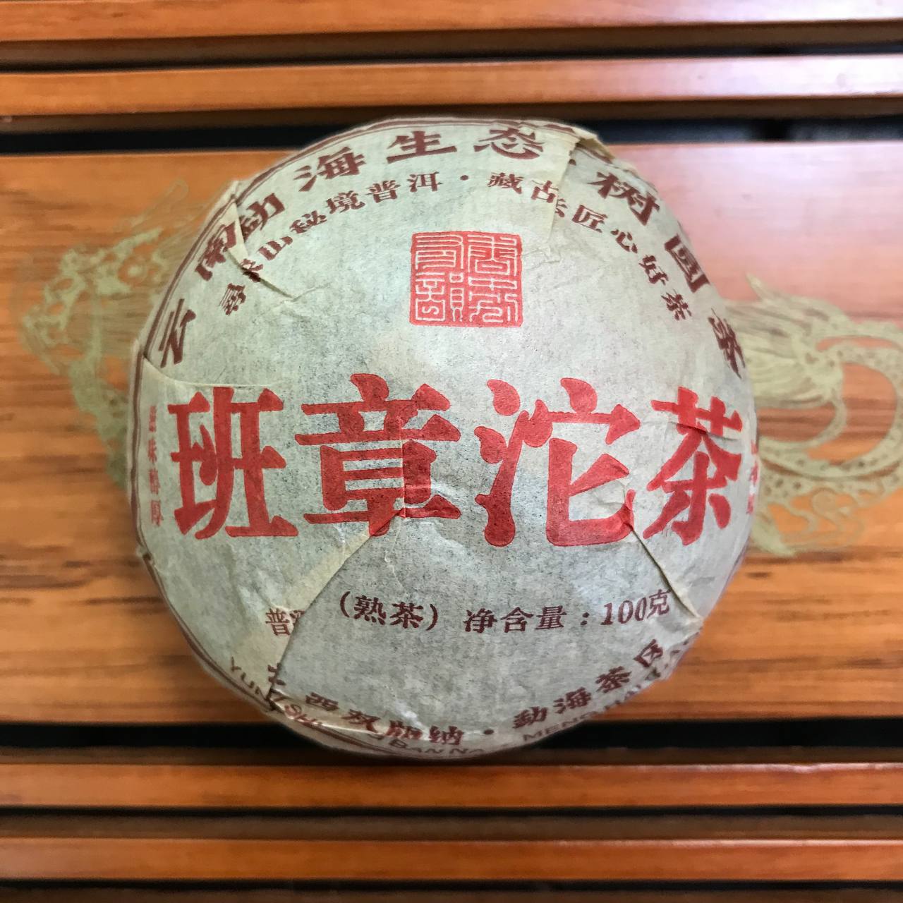 БАНЬЧЖАН ФУ ЧА, 100 Г